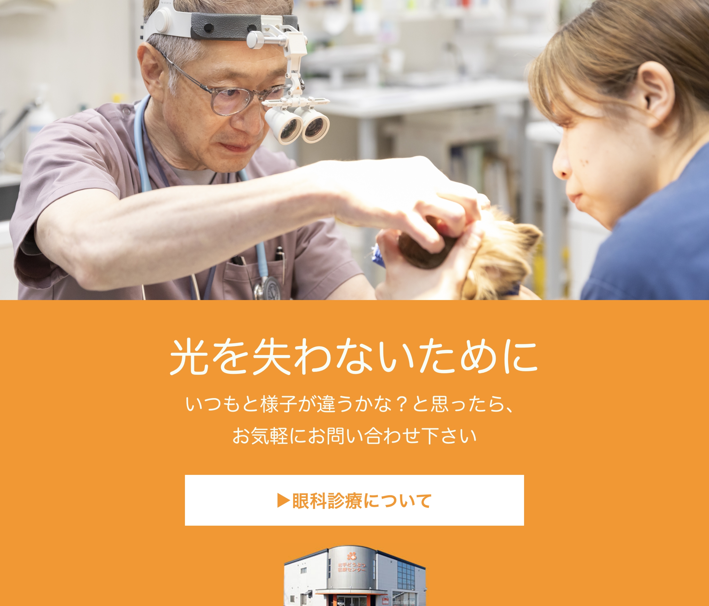 スマホ用